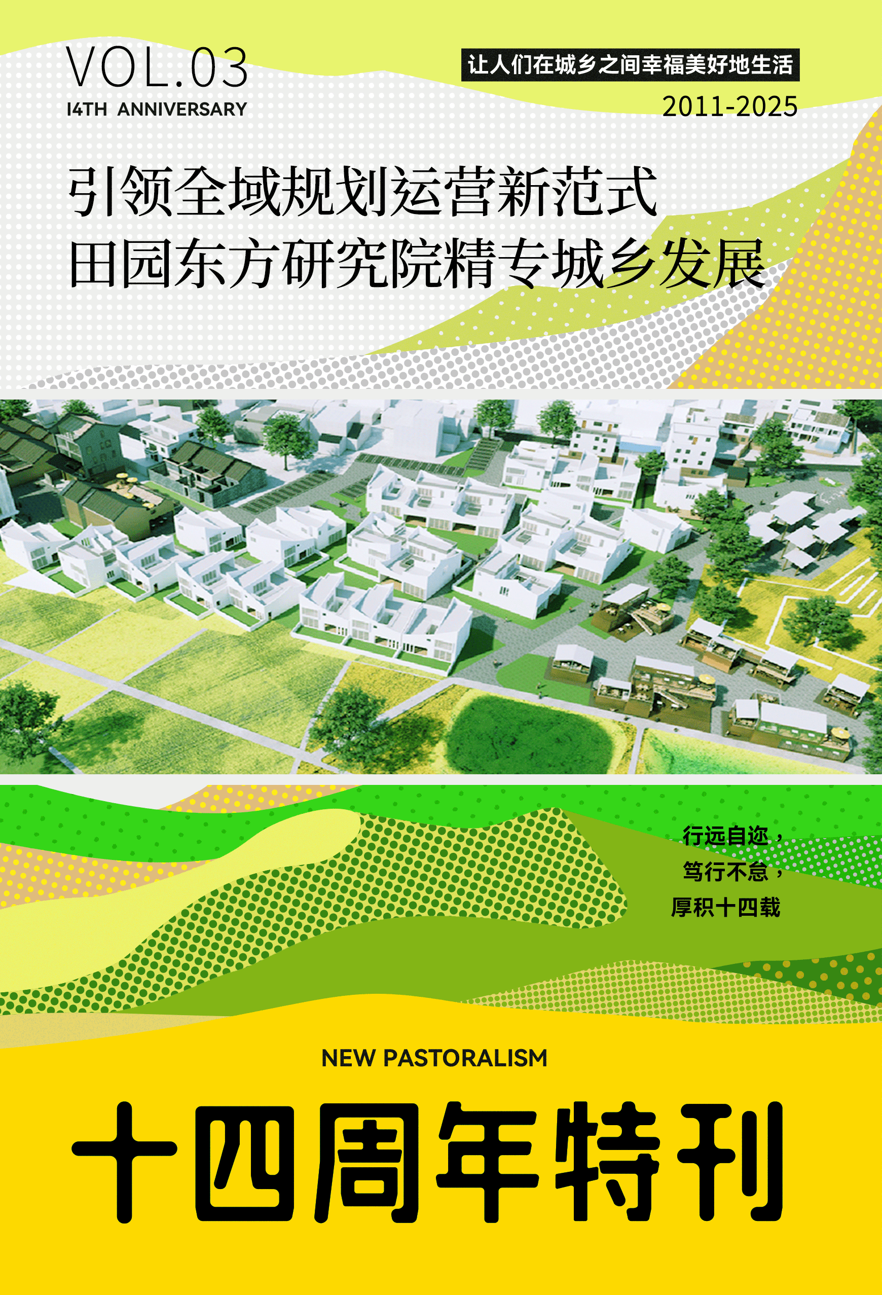 1763728816777735.gif 十四周年微信公众号头图-定.gif